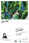 그림 파는 시장 ‘신수시장&#039;으로 봄나들이 오세요!