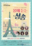 부산 금정구, 브런치콘서트 봄에 듣는 샹송 부산 금정구,  브런치콘서트 봄에 듣는 샹송