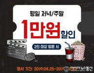 계절밥상, 5월 앞두고 가정의 달 특별 이벤트 실시..평일 저녁·주말 할인받는 법과 계절밥상 현재 제철메뉴까지!