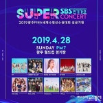 SBS 광주 슈퍼콘서트 최종 라인업에 이건 꿈이야, 시작 시간은? 중국서 방탄팬 1200명 방한..
