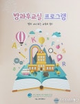 모두행복사회적협동조합 현미숙, 방과후교실로 두마리 토끼 잡아~