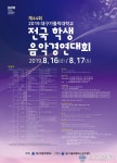 대구가톨릭대, 16~17일 전국 학생 음악경연대회 개최