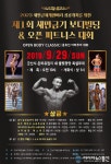 군산서 제1회 새만금기 보디빌딩&오픈 피트니스 대회 열린다
