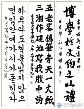 대구가톨릭대, 안중근 의사 유묵서예대전 개최