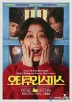 안예은, 연말 단독 콘서트 ‘오타쿠리스마스’ 전석 매진 기록 ‘티켓 문의 쇄도’