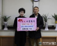 [아통 포토] 창녕 임페리얼 가구 김주한 대표, 사랑의 성금 140만원 기탁