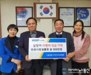 성산구 가음정동 주민자치위원회, 설맞이 사랑의 성금 기탁
