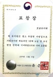 전주호남유치원 부총리 겸 교육부장관 표창