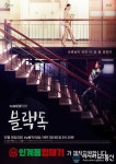 ‘용범이네 인계동껍데기’, tvN 월화 드라마 ’블랙독’ 제작 지원 나서