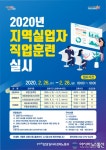 포항시, 지역실업자 직업훈련생 모집
