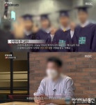 'PD수첩' 신천지 폭로 