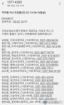 화성시 공적 마스크 재고 문자로 확인하세요