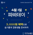 경기도교육청-경기관광공사, 8대 분야 체험학습 활성화 업무협약 체결