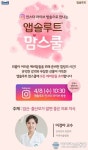 매일유업, 예비 엄마를 위한 &#039;온라인 앱솔루트 맘스쿨&#039; 진행한다