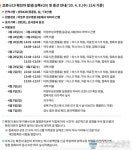 성북구 정릉동 거주 47세 남성 코로나19 확진 "의정부성모병원 아버지 간병"