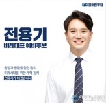 [4.15 총선] 경남 의령 출신 비례대표 당선자 2명