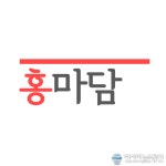 시프트(SHIFT) 샤워 에센스, 라이프스타일 스토어 ‘홍마담샵’에서 선보인다