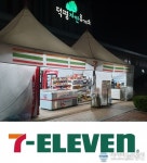 [단독] 편의점 세븐일레븐, &#039;불법 천막 영업&#039; 단속 적발 &quot;본사에서 설치했다&quot;