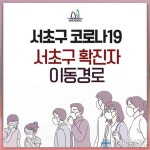 (속보) 양재2동 삼호궁전사우나 여탕 및 찜질방 7일 방문자 코로나19 검사 독려