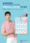 투썸플레이스, 모바일투썸 10+1 스탬프프로모션 진행