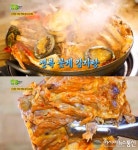'생생정보' 전복꽃게감자탕 맛집 '특별한' 비결은? 위치 공개
