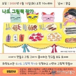 광양희망도서관, ‘길 위의 인문학’ 참여자 모집