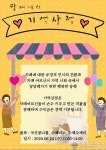 경남 고성군치매안심센터, ‘할머니의 기억상점’ 운영