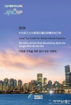 영등포구, 알기 쉬운 지방세 4개 국어 발간…600권 배포