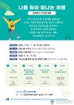 인천복지재단, 사회복지 시민교육 실시한다