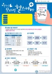 충남 논산시, 맞춤형 모바일 건강관리서비스 시작
