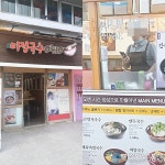 더본코리아 프랜차이즈 마스크 미착용 한 미정국수 직원...고객들 불편을 &#039;호소&#039;