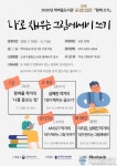도봉구, ‘나로 채우는 그림에세이 쓰기’ 프로그램 운영