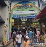 단양구경시장, 대한민국 동행세일 이벤트 동참