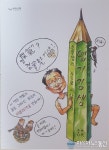 김상채 청계초교사, 초등샘의 거꾸로 세상보기 ‘엽기 김샘’발간