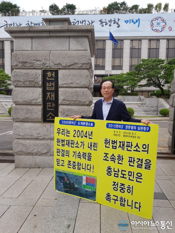 국회, 권한쟁의 심판 요청에 휠씬