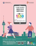 해양관광누리집, 바가지 요금 없는 착한 숙박업소 공개
