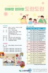 [고성] 주말에 어디가? 탈과 민화 찾으러 탈박물관으로 GO!