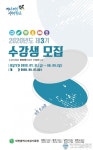 대전시 여성가족원 제3기 강좌 수강생 모집