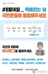 강동구, 8월 14일 택배 없는 날 디지털 캠페인 진행