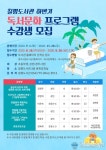 경주시립 칠평도서관, 하반기 독서·문화 프로그램 개설