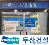 [단독] 두산건설, &#039;대야역두산위브 더파크&#039; 아파트…&#039;불량&#039; 하자 민원 속출