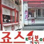 죠스떡볶이 코로나19, 최선 다할 것이라더니…여전히 허술한 방역체계