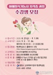 통영시, 화훼장식 기능사 자격증 과정 수강생 모집