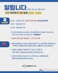 서구 확진환자 3명 추가 발생