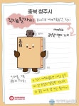 청주시 직지 캐릭터 문체부 공모전 본선 진출