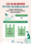 "음식물종량제봉투 10월부터 소량 1리터짜리 나온다"