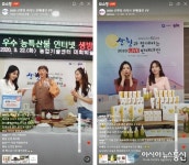 한큐컴퍼니, 산청군 농특산품 라이브커머스 행사 성료