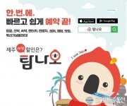 하와이 안 부럽다! 탐나오로 떠나는 제주 신혼여행