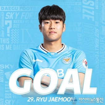 '류재문 결승골' 대구FC 광주 제압, 팀은 1-0 승리...ACL 진출 확정!