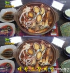 생생정보 달콤한 중독성 안성 대왕소갈비찜장수왕갈비탕, 위치는? ​​​​​​​생생정보 달콤한 중독성 안성 대왕소갈비찜... 